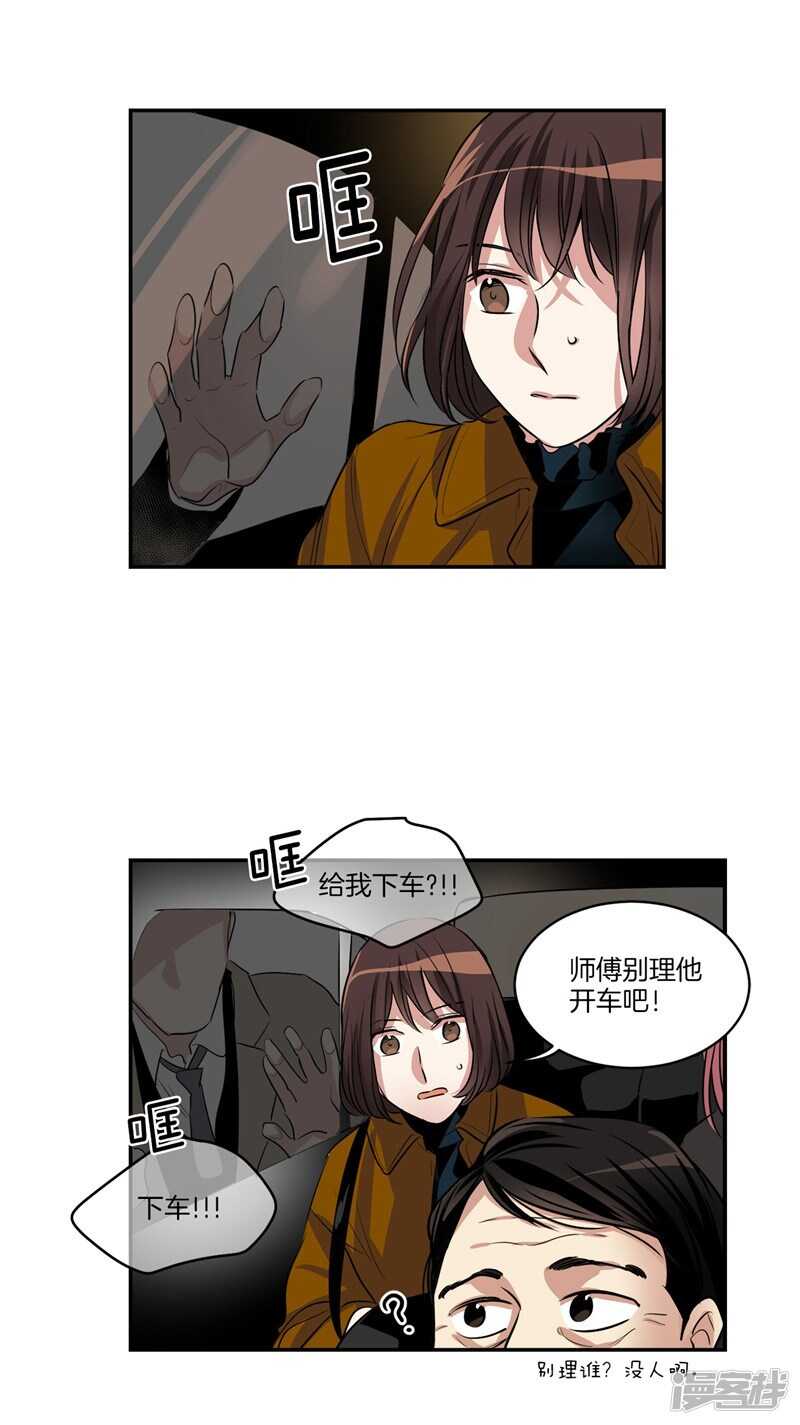 洗碗大魔王韩漫全集-第87话 请让我幸福起来！无删减无遮挡章节图片 