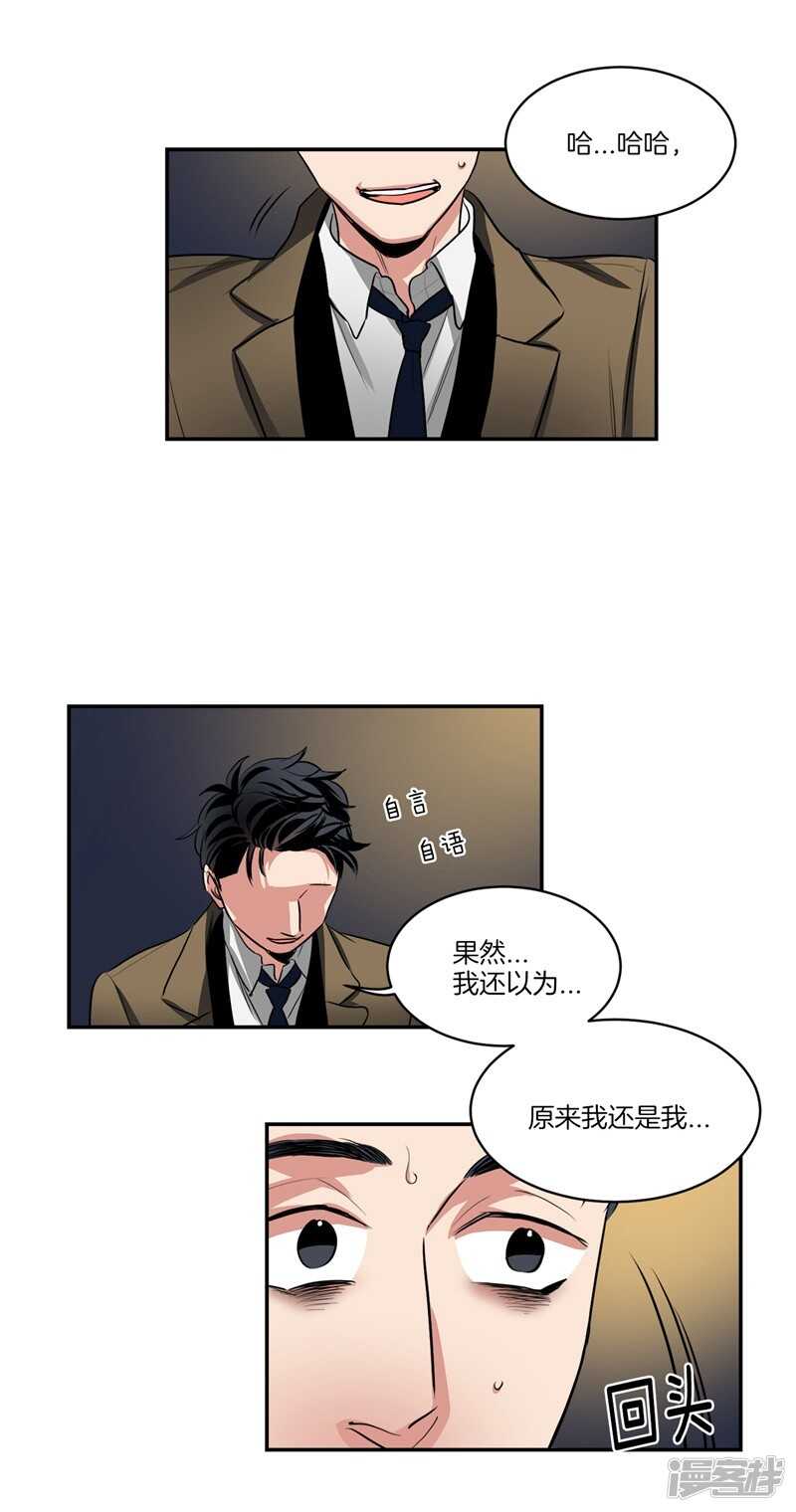 洗碗大魔王韩漫全集-第87话 请让我幸福起来！无删减无遮挡章节图片 