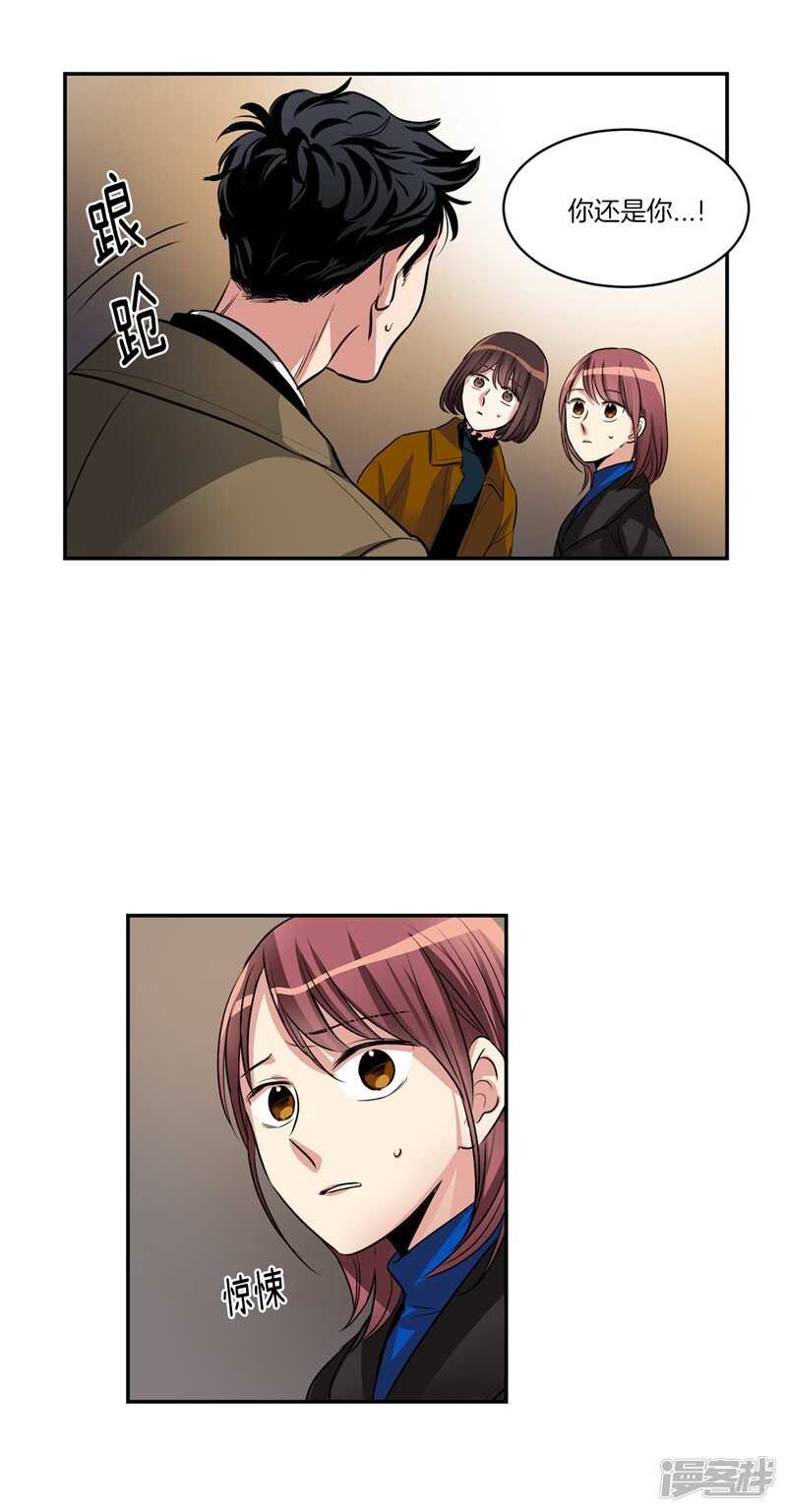 洗碗大魔王韩漫全集-第87话 请让我幸福起来！无删减无遮挡章节图片 