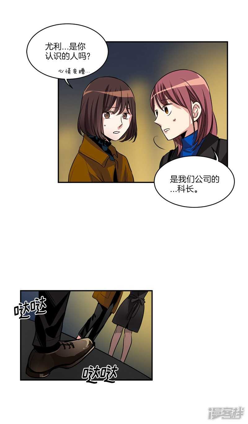 洗碗大魔王韩漫全集-第87话 请让我幸福起来！无删减无遮挡章节图片 