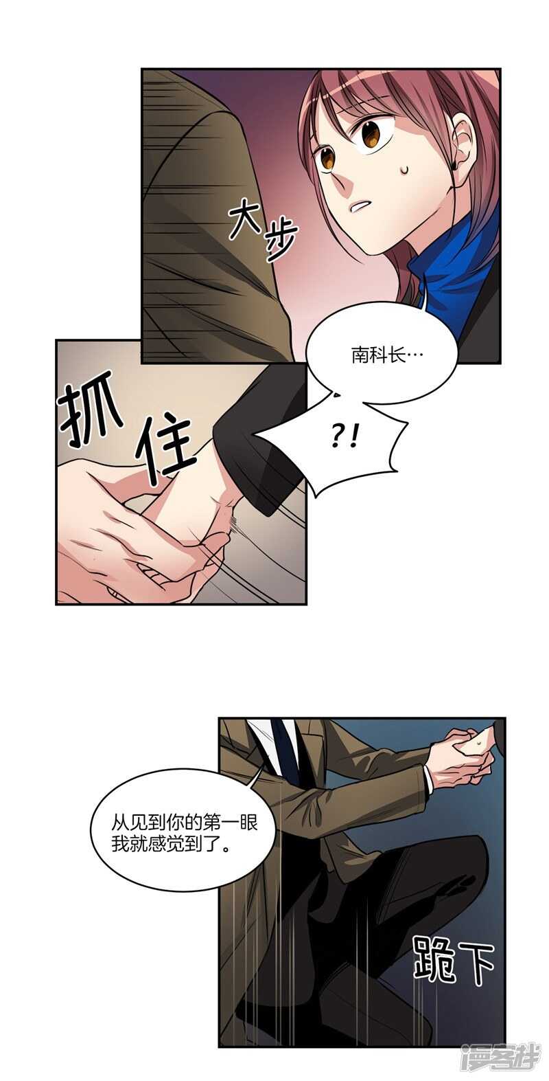 洗碗大魔王韩漫全集-第87话 请让我幸福起来！无删减无遮挡章节图片 