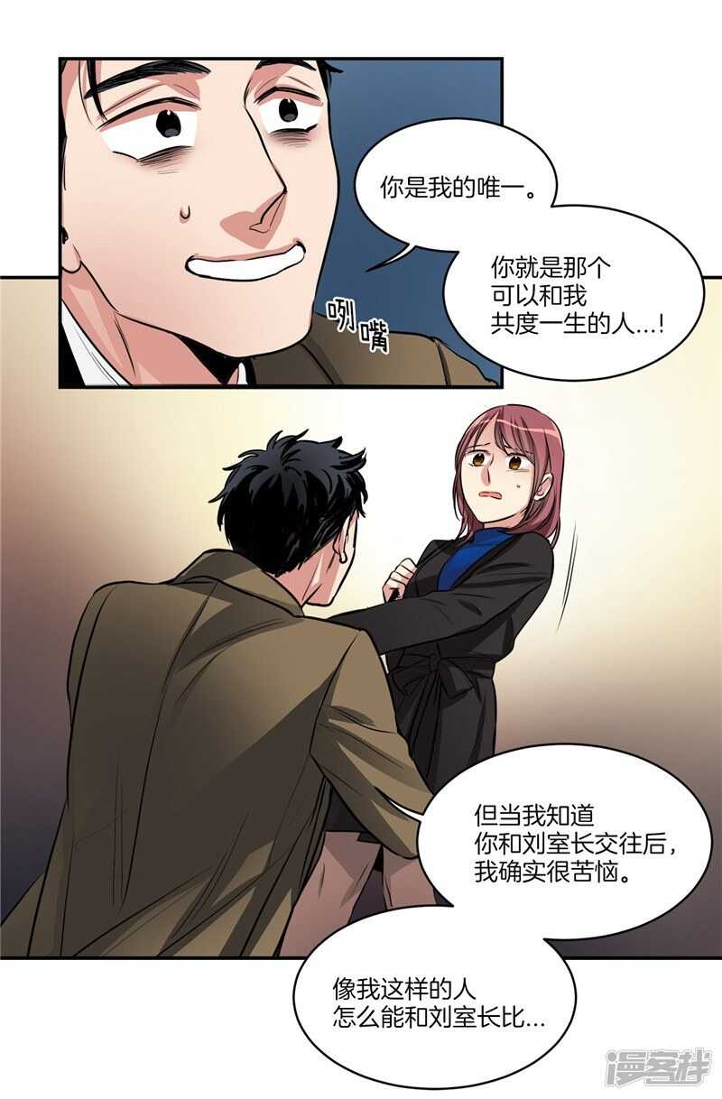 洗碗大魔王韩漫全集-第87话 请让我幸福起来！无删减无遮挡章节图片 