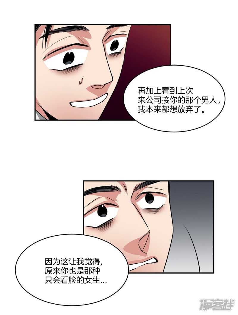 洗碗大魔王韩漫全集-第87话 请让我幸福起来！无删减无遮挡章节图片 