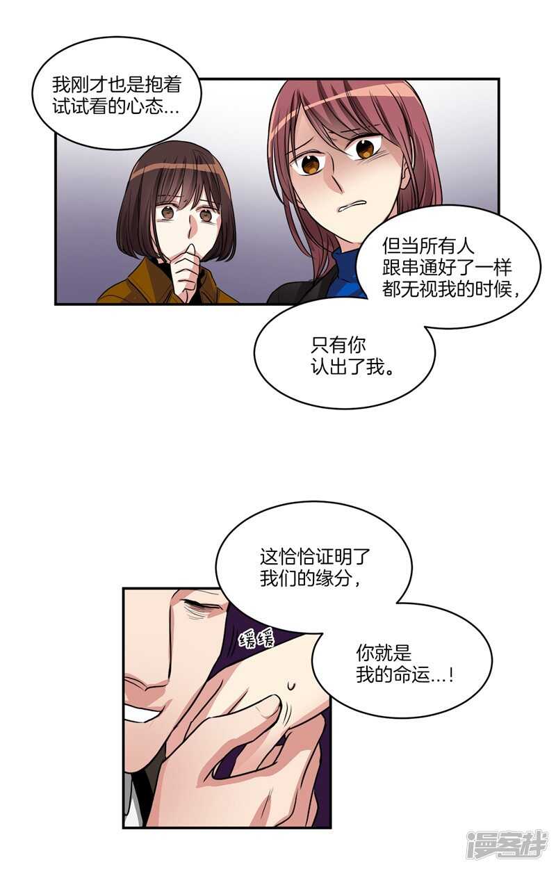 洗碗大魔王韩漫全集-第87话 请让我幸福起来！无删减无遮挡章节图片 
