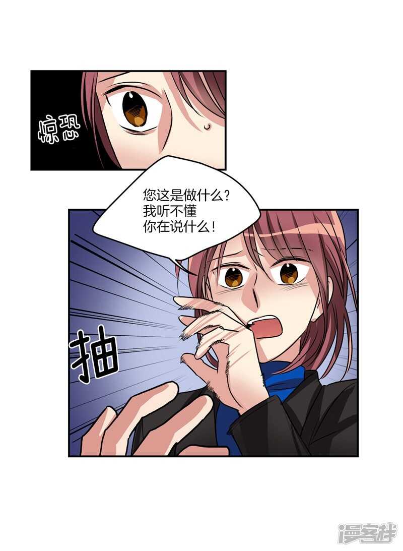 洗碗大魔王韩漫全集-第87话 请让我幸福起来！无删减无遮挡章节图片 