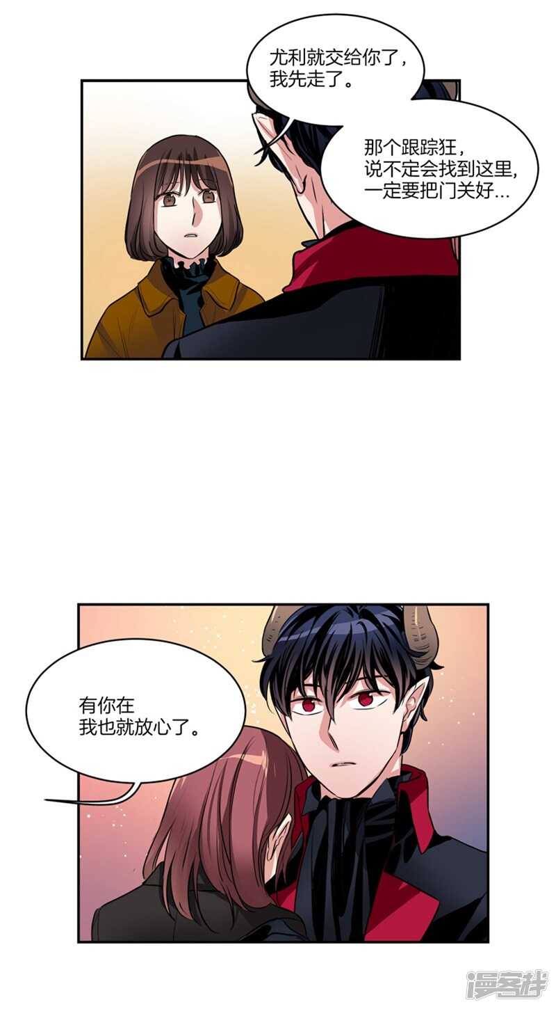 洗碗大魔王韩漫全集-第88话 你令我安心无删减无遮挡章节图片 