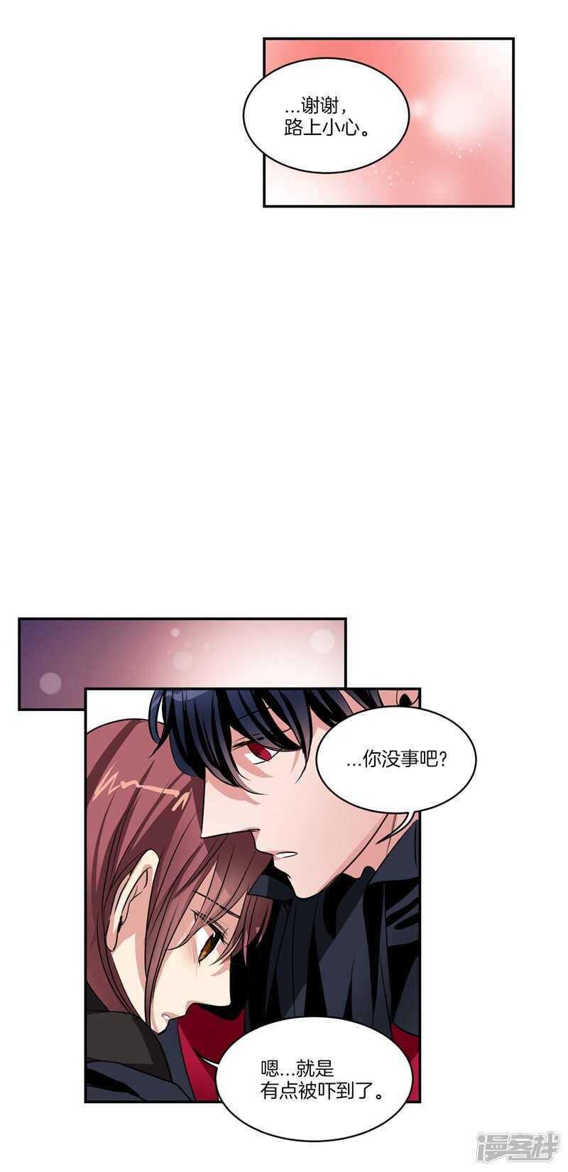 洗碗大魔王韩漫全集-第88话 你令我安心无删减无遮挡章节图片 