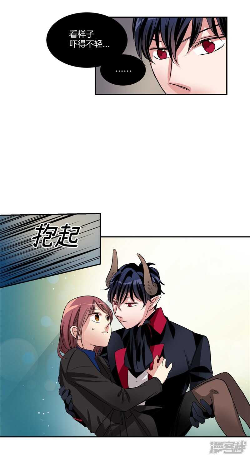 洗碗大魔王韩漫全集-第88话 你令我安心无删减无遮挡章节图片 