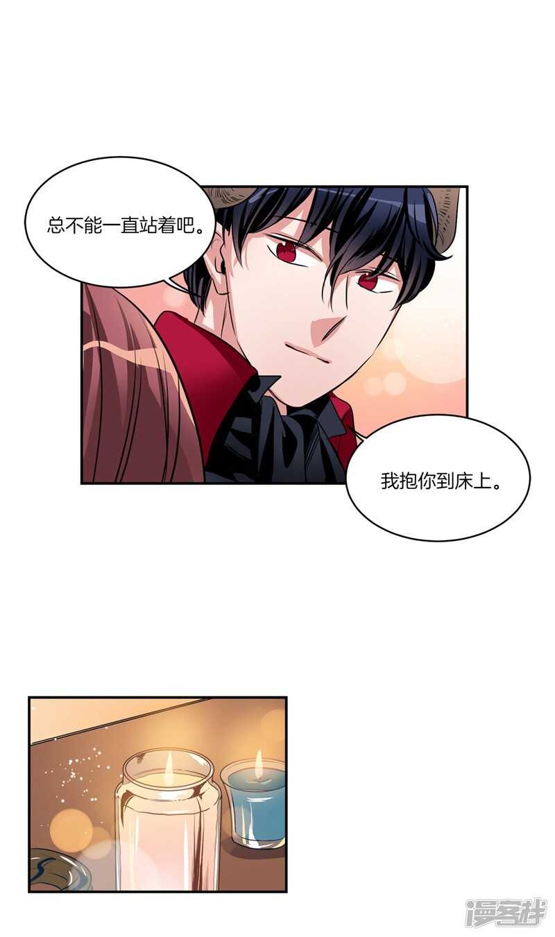 洗碗大魔王韩漫全集-第88话 你令我安心无删减无遮挡章节图片 