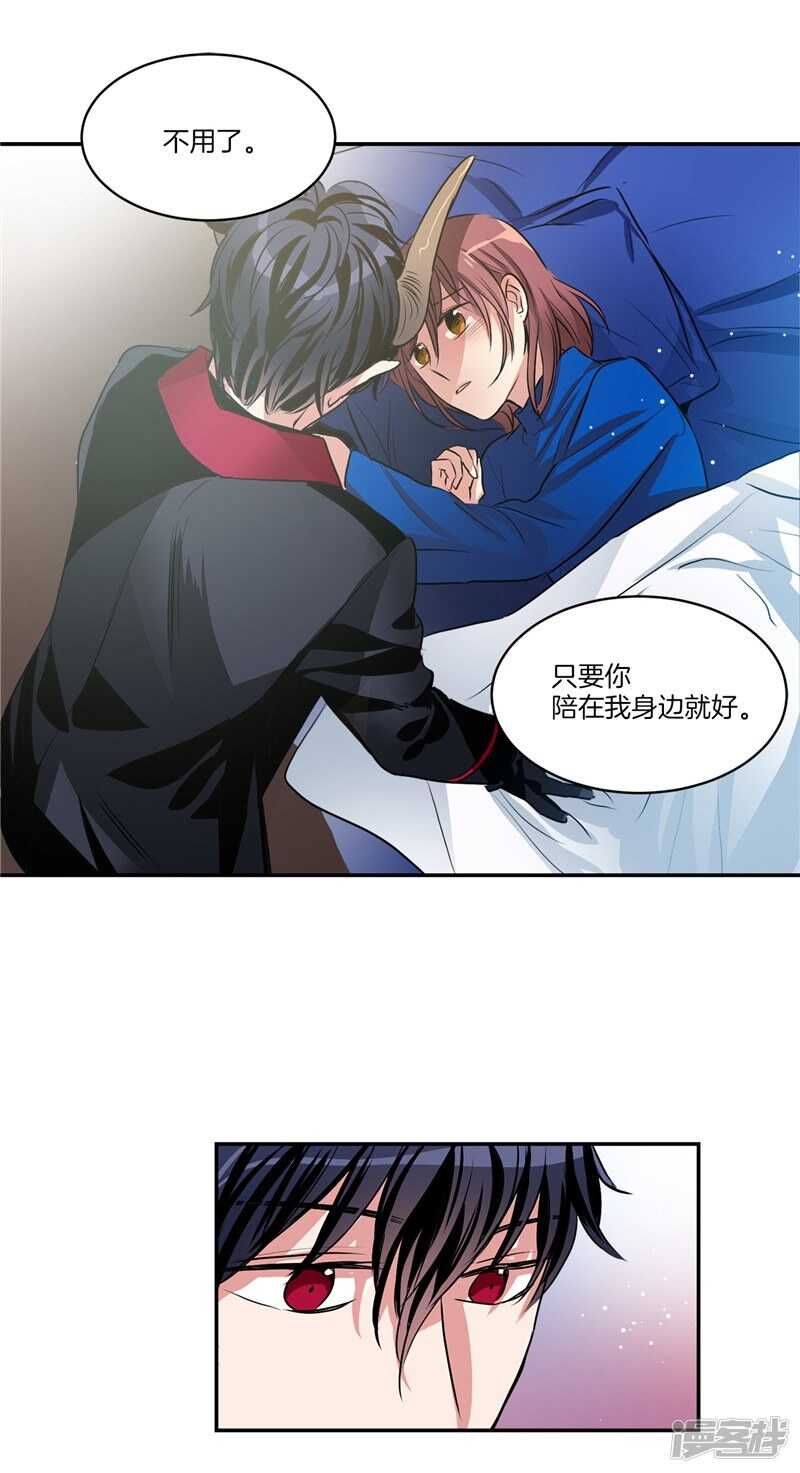 洗碗大魔王韩漫全集-第88话 你令我安心无删减无遮挡章节图片 