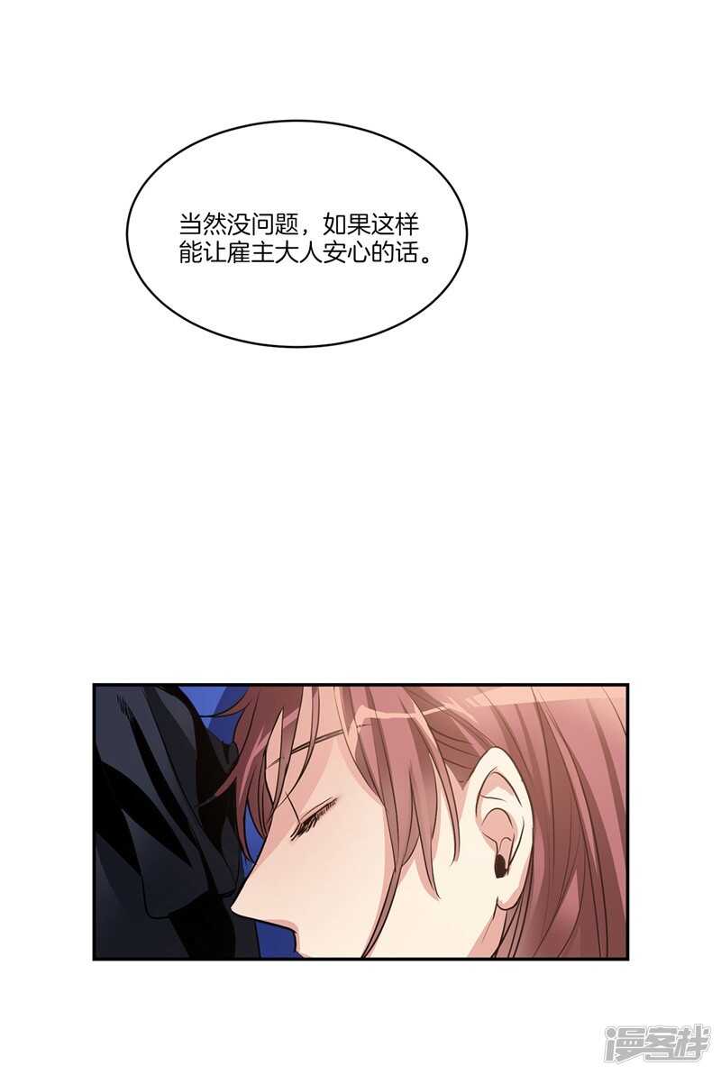洗碗大魔王韩漫全集-第88话 你令我安心无删减无遮挡章节图片 