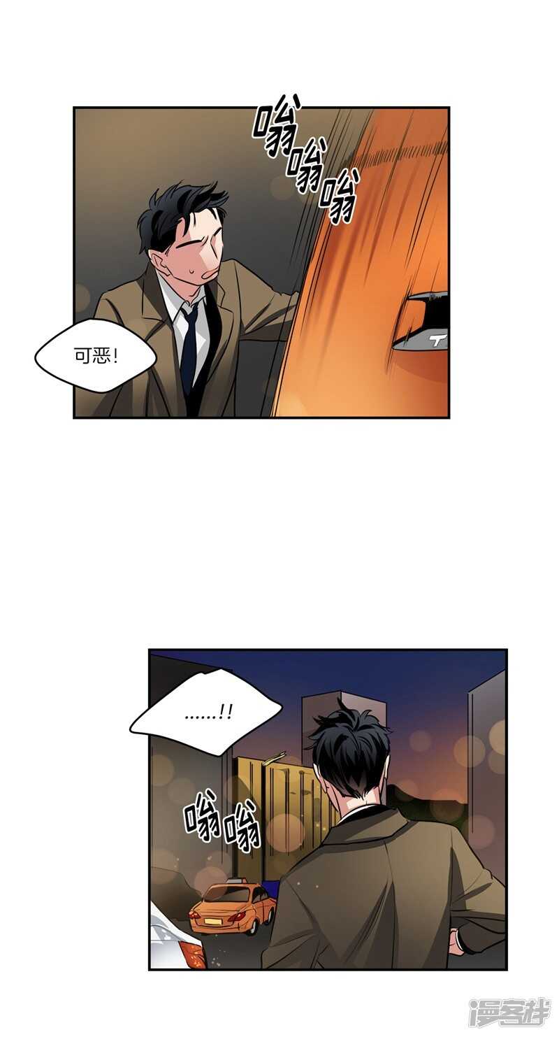 洗碗大魔王韩漫全集-第88话 你令我安心无删减无遮挡章节图片 
