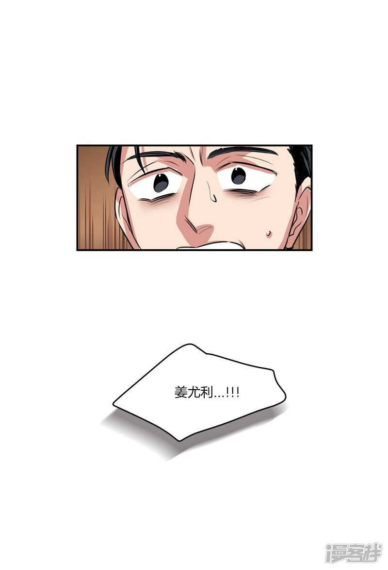 洗碗大魔王韩漫全集-第88话 你令我安心无删减无遮挡章节图片 