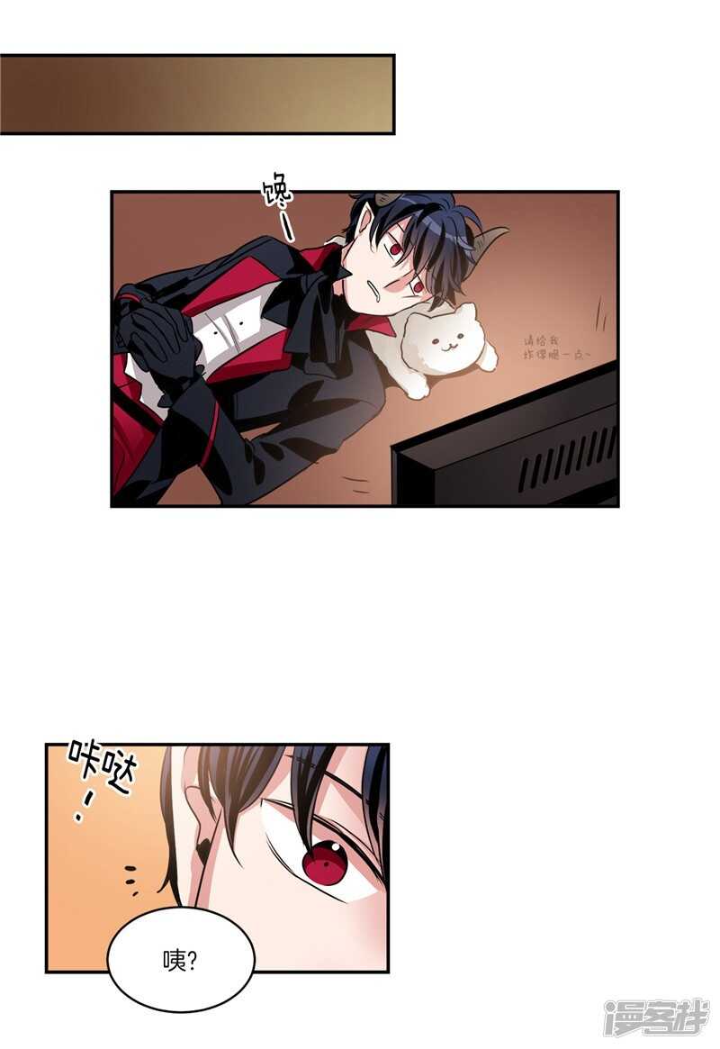 洗碗大魔王韩漫全集-第88话 你令我安心无删减无遮挡章节图片 