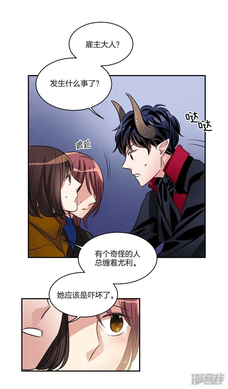 洗碗大魔王韩漫全集-第88话 你令我安心无删减无遮挡章节图片 