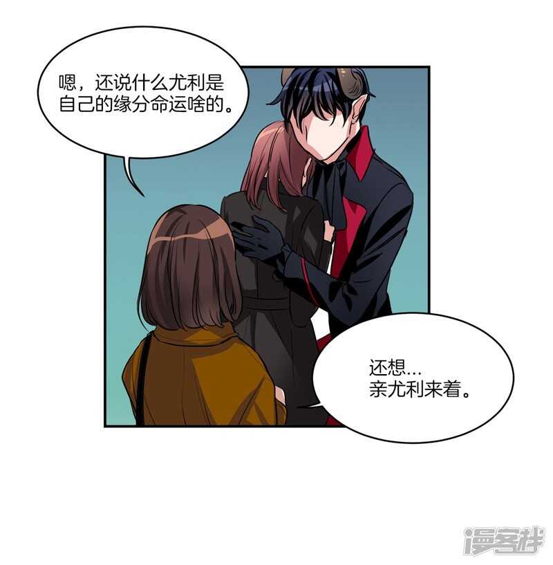 洗碗大魔王韩漫全集-第88话 你令我安心无删减无遮挡章节图片 