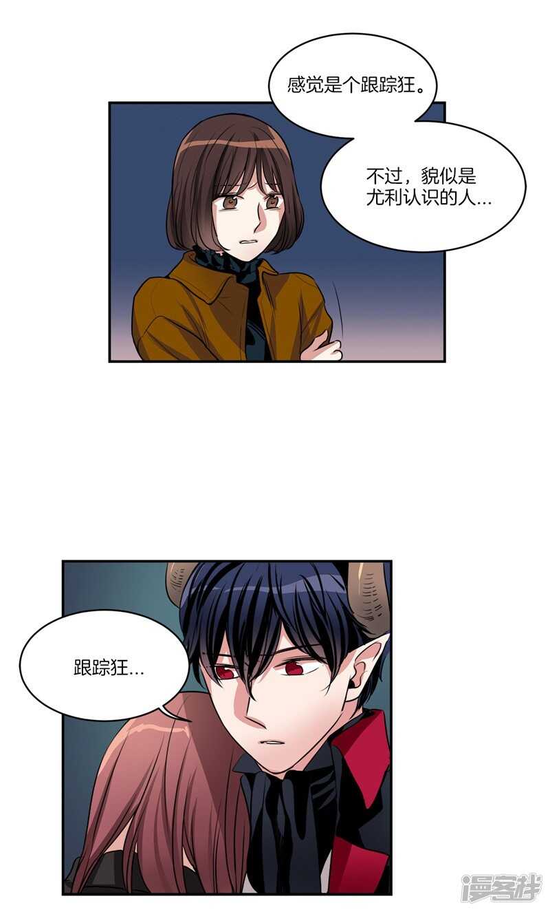 洗碗大魔王韩漫全集-第88话 你令我安心无删减无遮挡章节图片 
