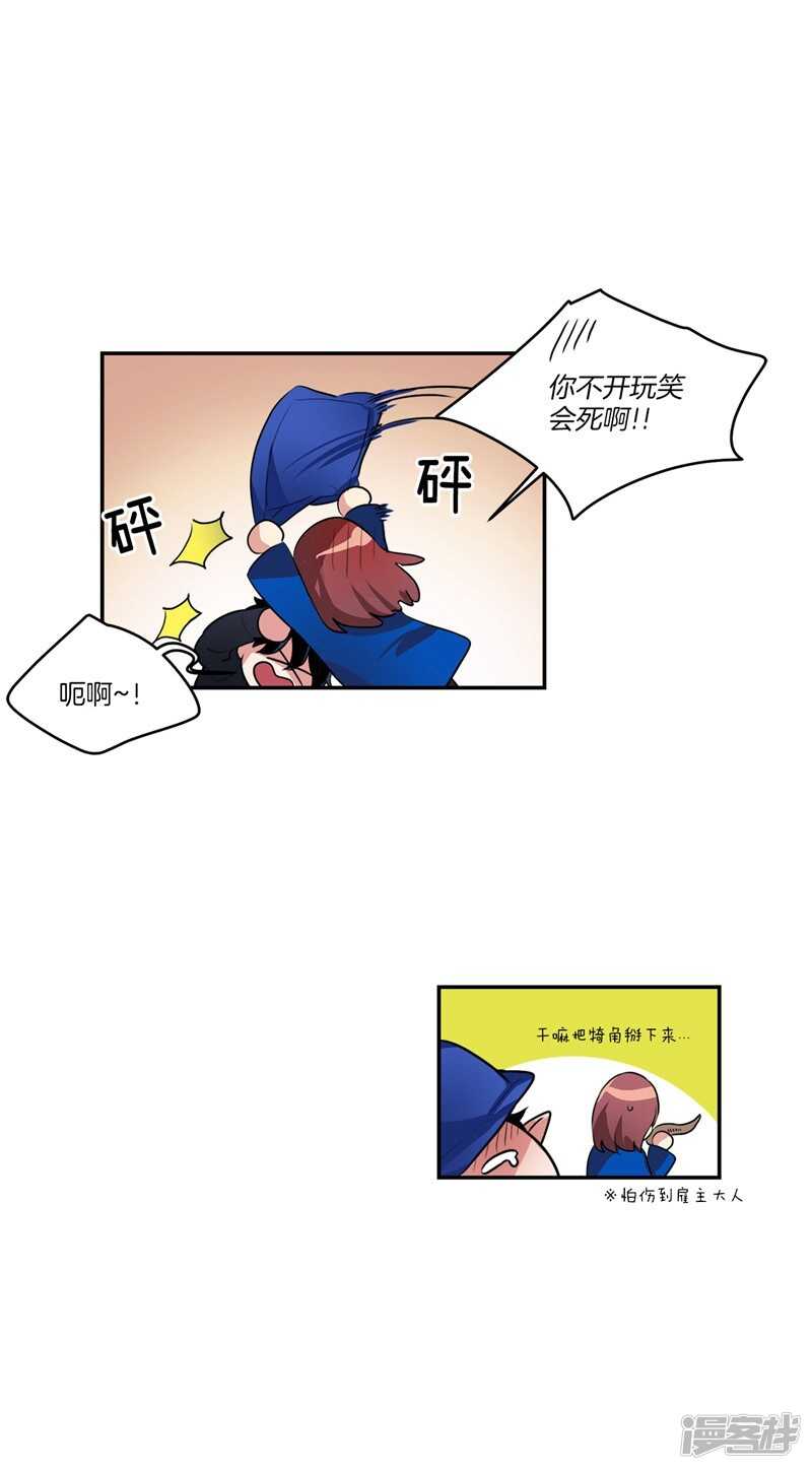 洗碗大魔王韩漫全集-第89话 在你身边苏醒无删减无遮挡章节图片 