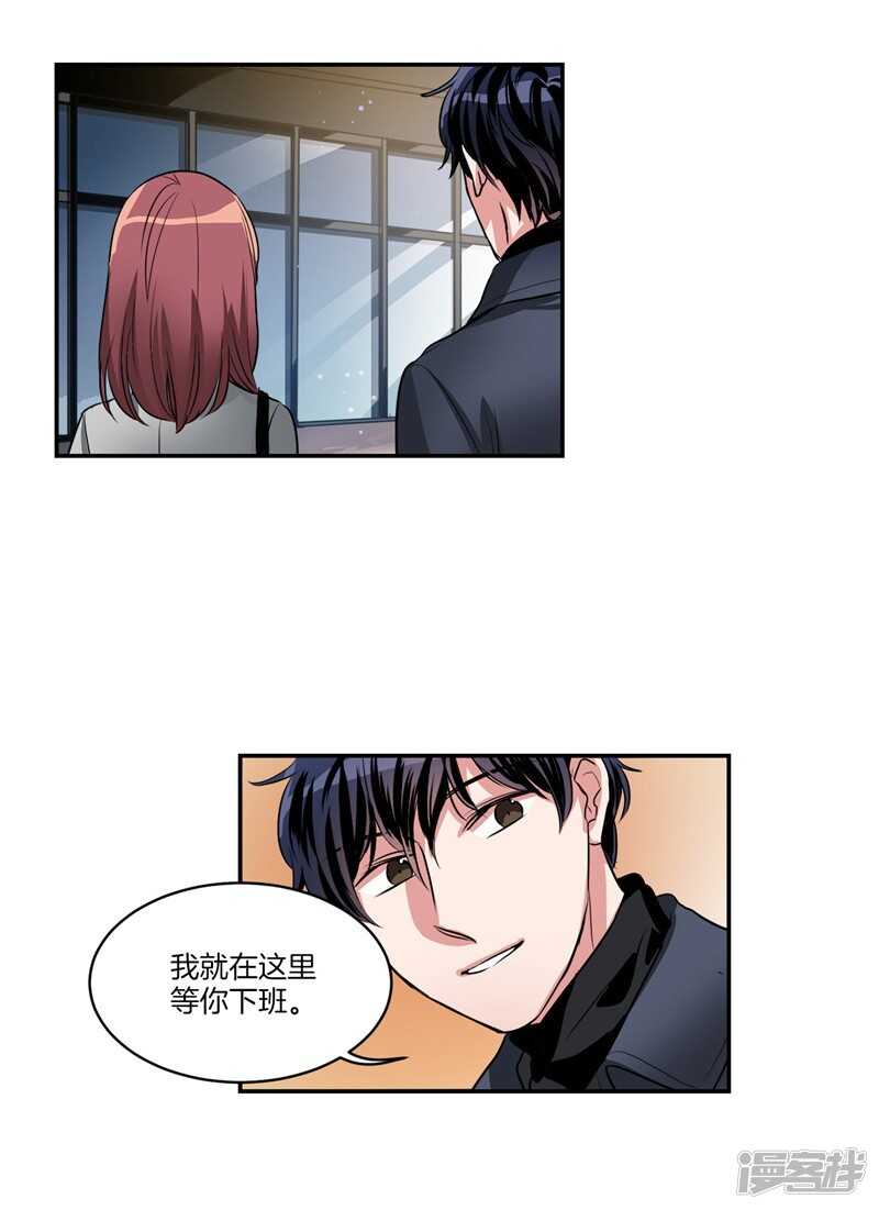 洗碗大魔王韩漫全集-第89话 在你身边苏醒无删减无遮挡章节图片 