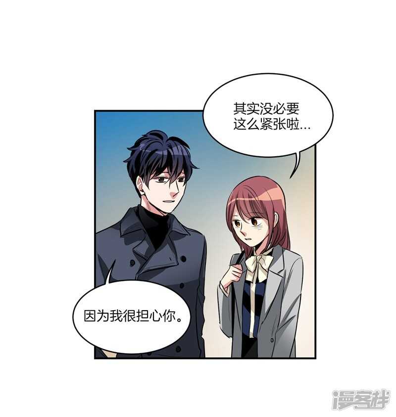洗碗大魔王韩漫全集-第89话 在你身边苏醒无删减无遮挡章节图片 