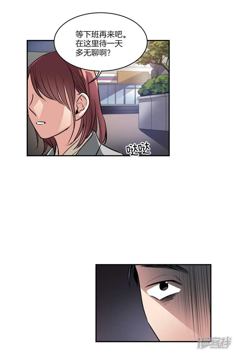 洗碗大魔王韩漫全集-第89话 在你身边苏醒无删减无遮挡章节图片 