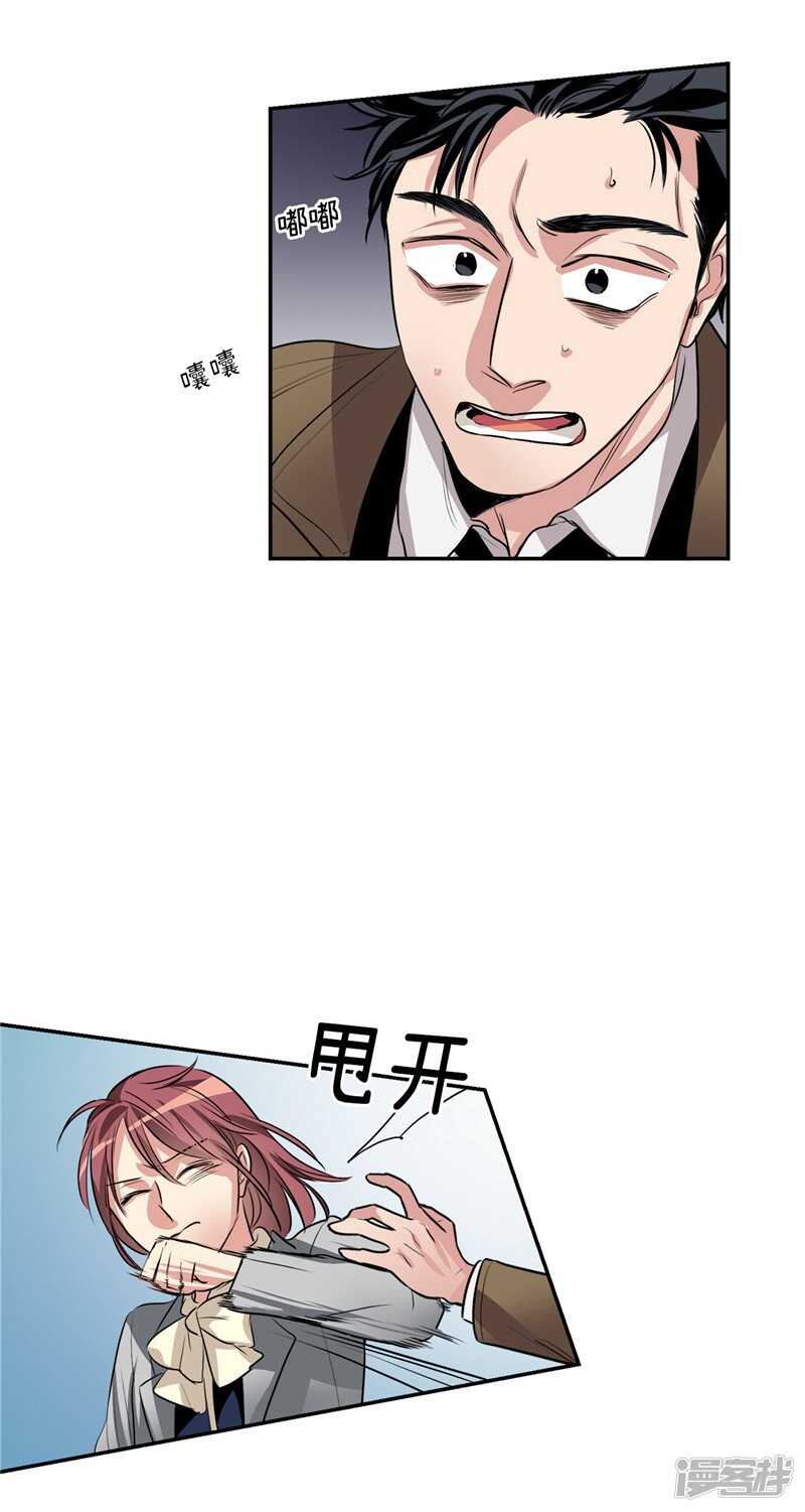 洗碗大魔王韩漫全集-第89话 在你身边苏醒无删减无遮挡章节图片 