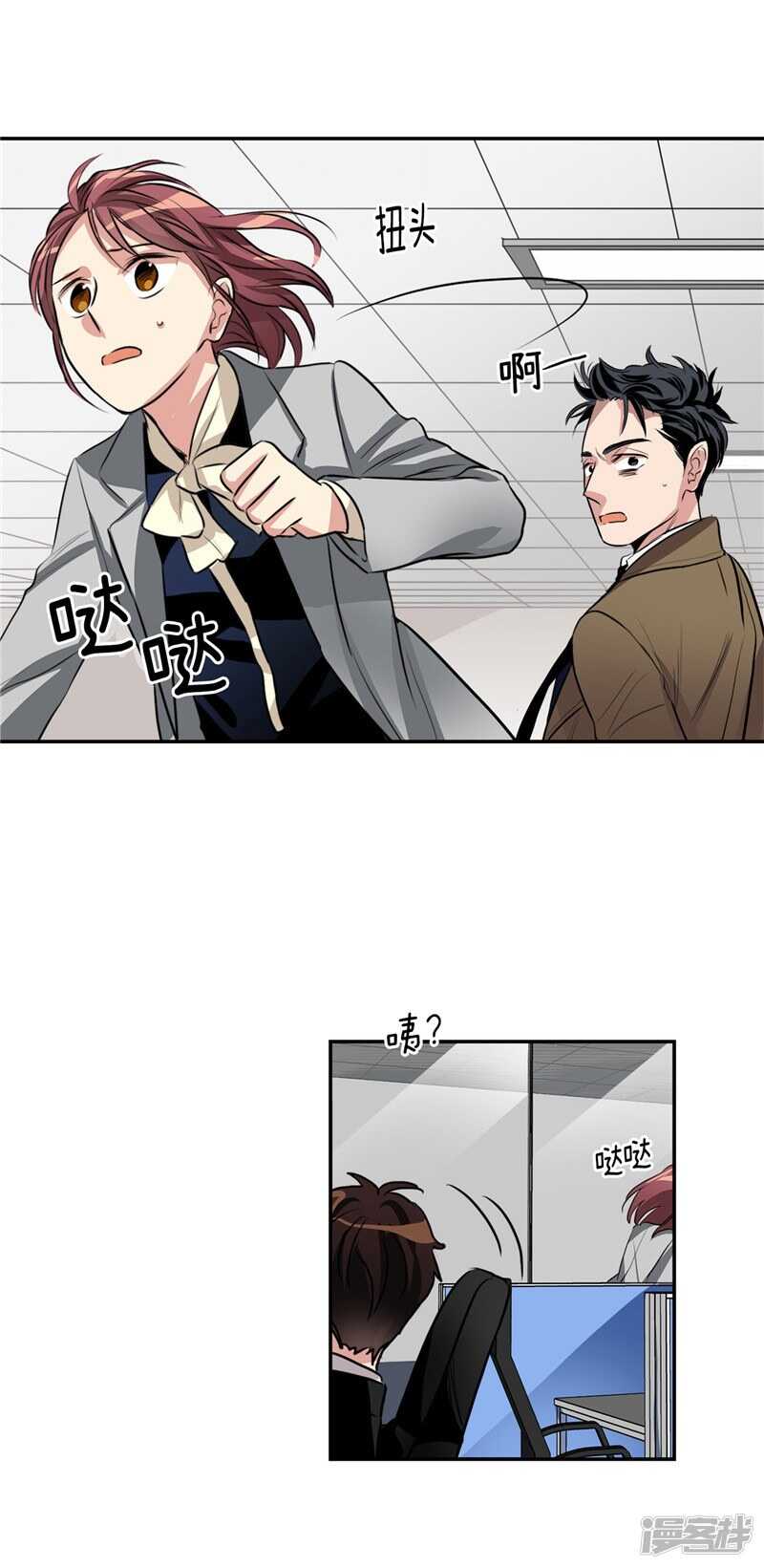 洗碗大魔王韩漫全集-第89话 在你身边苏醒无删减无遮挡章节图片 