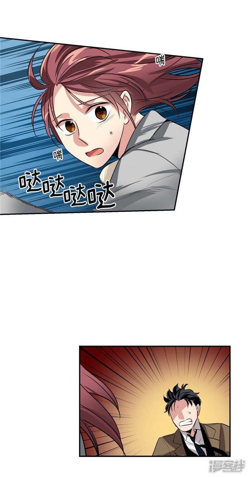 洗碗大魔王韩漫全集-第89话 在你身边苏醒无删减无遮挡章节图片 