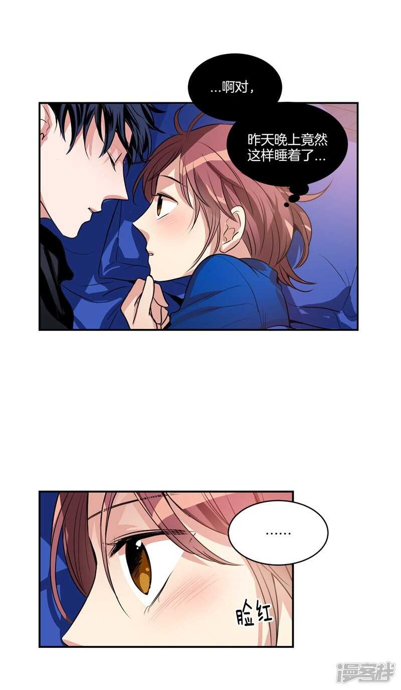 洗碗大魔王韩漫全集-第89话 在你身边苏醒无删减无遮挡章节图片 
