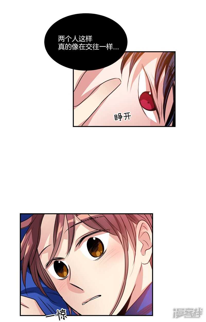 洗碗大魔王韩漫全集-第89话 在你身边苏醒无删减无遮挡章节图片 