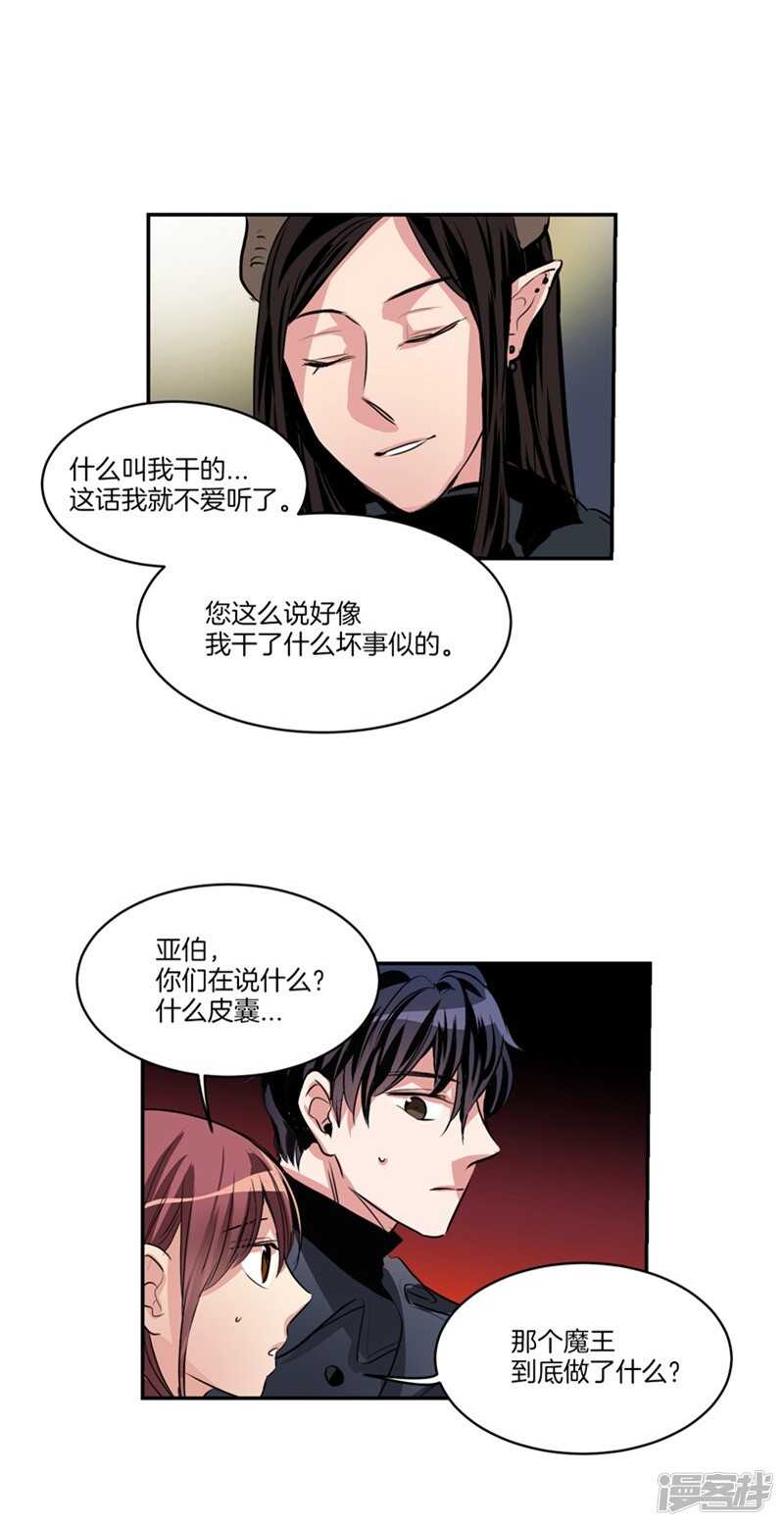洗碗大魔王韩漫全集-第90话 残忍的真相无删减无遮挡章节图片 