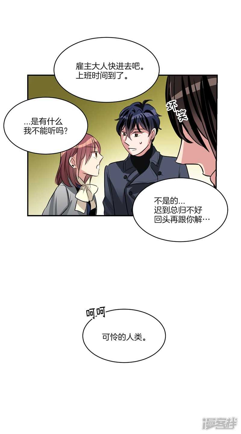 洗碗大魔王韩漫全集-第90话 残忍的真相无删减无遮挡章节图片 