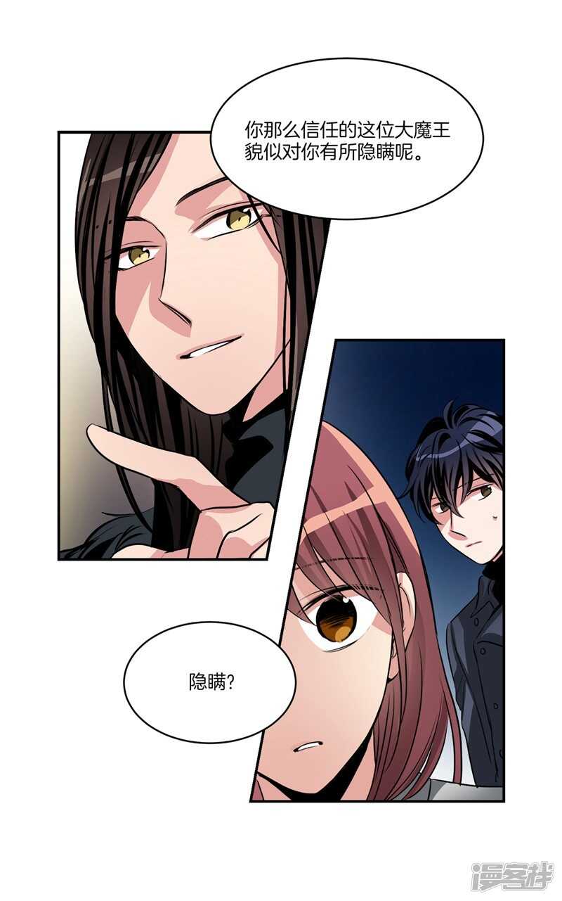 洗碗大魔王韩漫全集-第90话 残忍的真相无删减无遮挡章节图片 