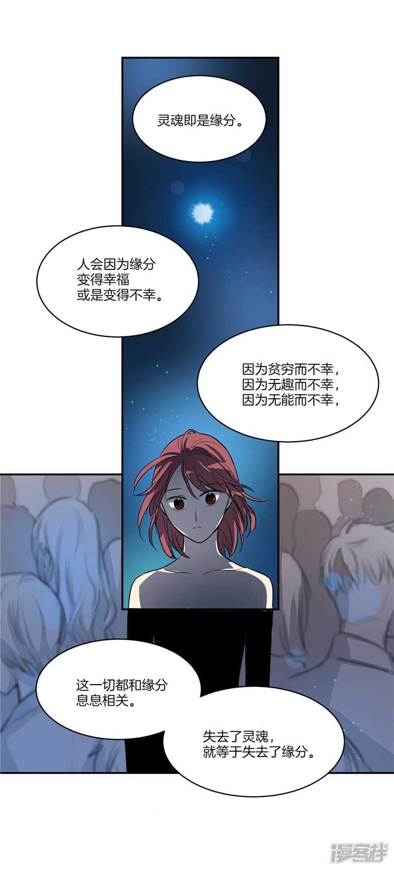 洗碗大魔王韩漫全集-第90话 残忍的真相无删减无遮挡章节图片 