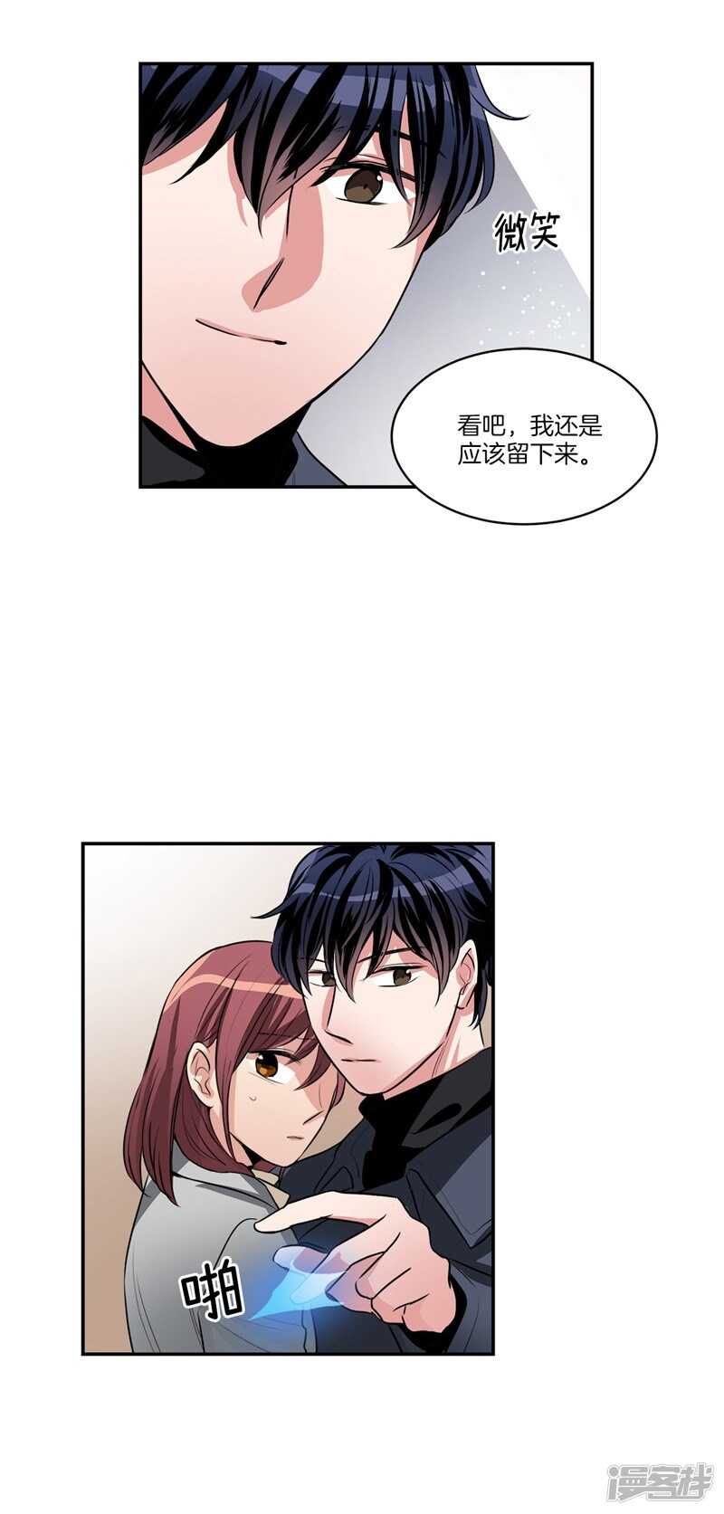洗碗大魔王韩漫全集-第90话 残忍的真相无删减无遮挡章节图片 