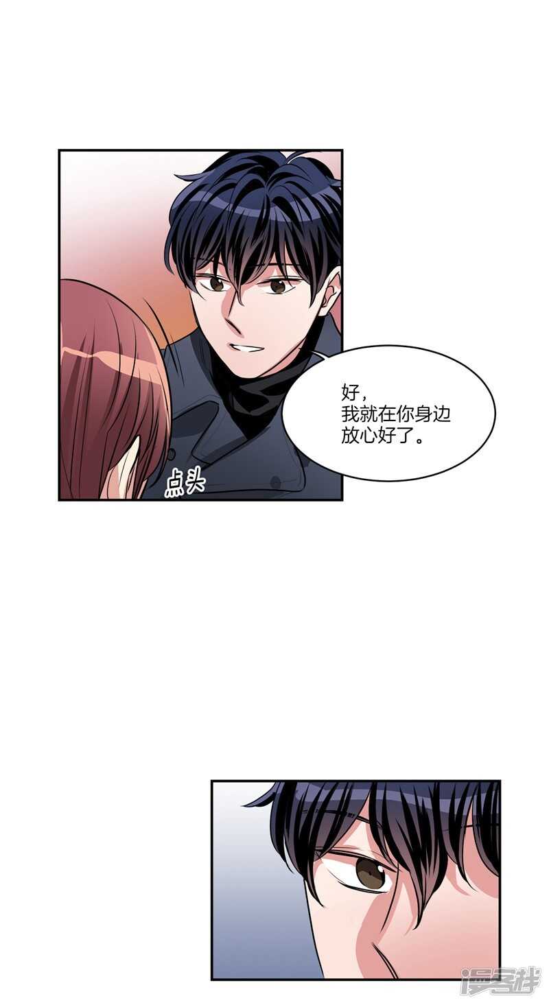 洗碗大魔王韩漫全集-第90话 残忍的真相无删减无遮挡章节图片 