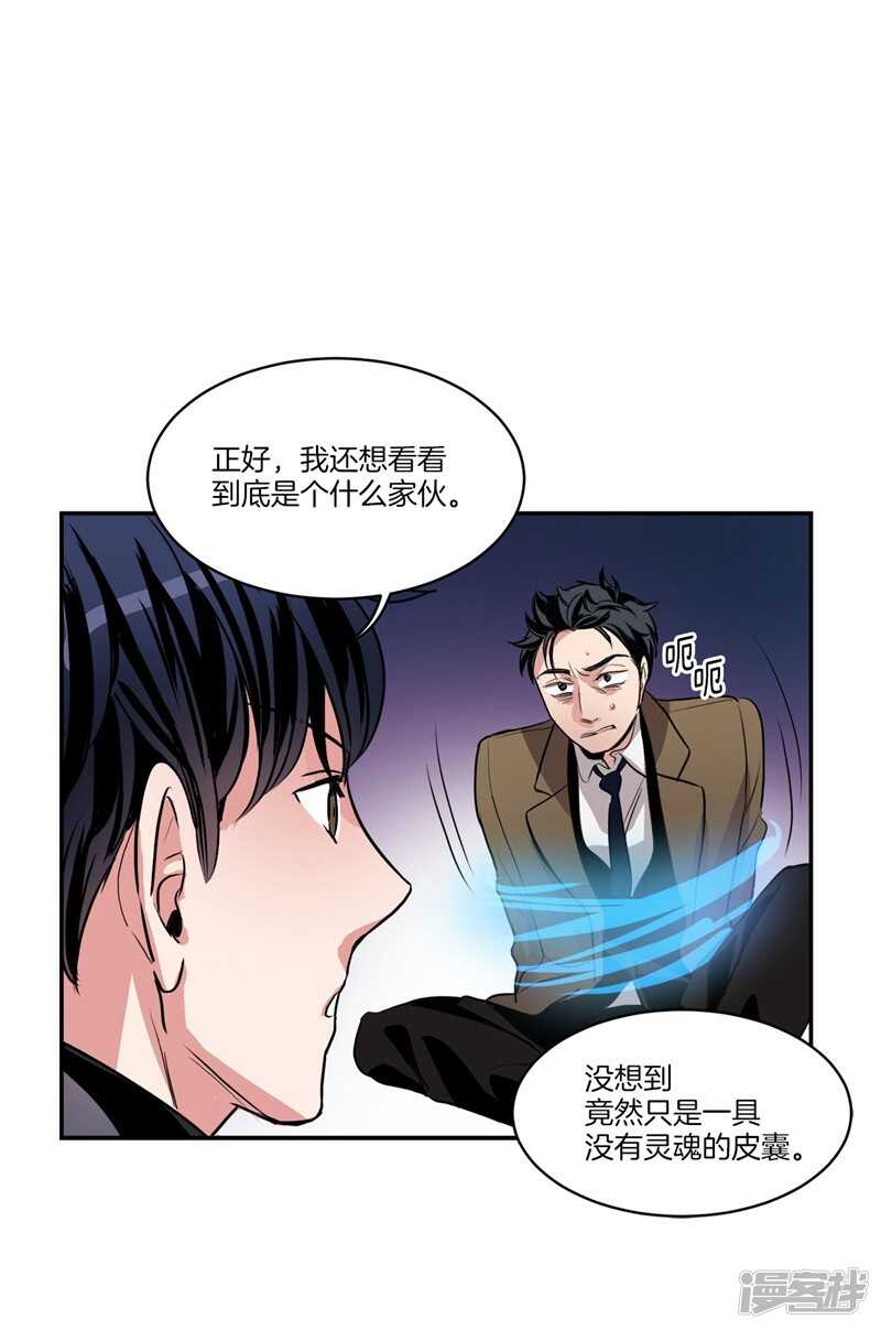洗碗大魔王韩漫全集-第90话 残忍的真相无删减无遮挡章节图片 