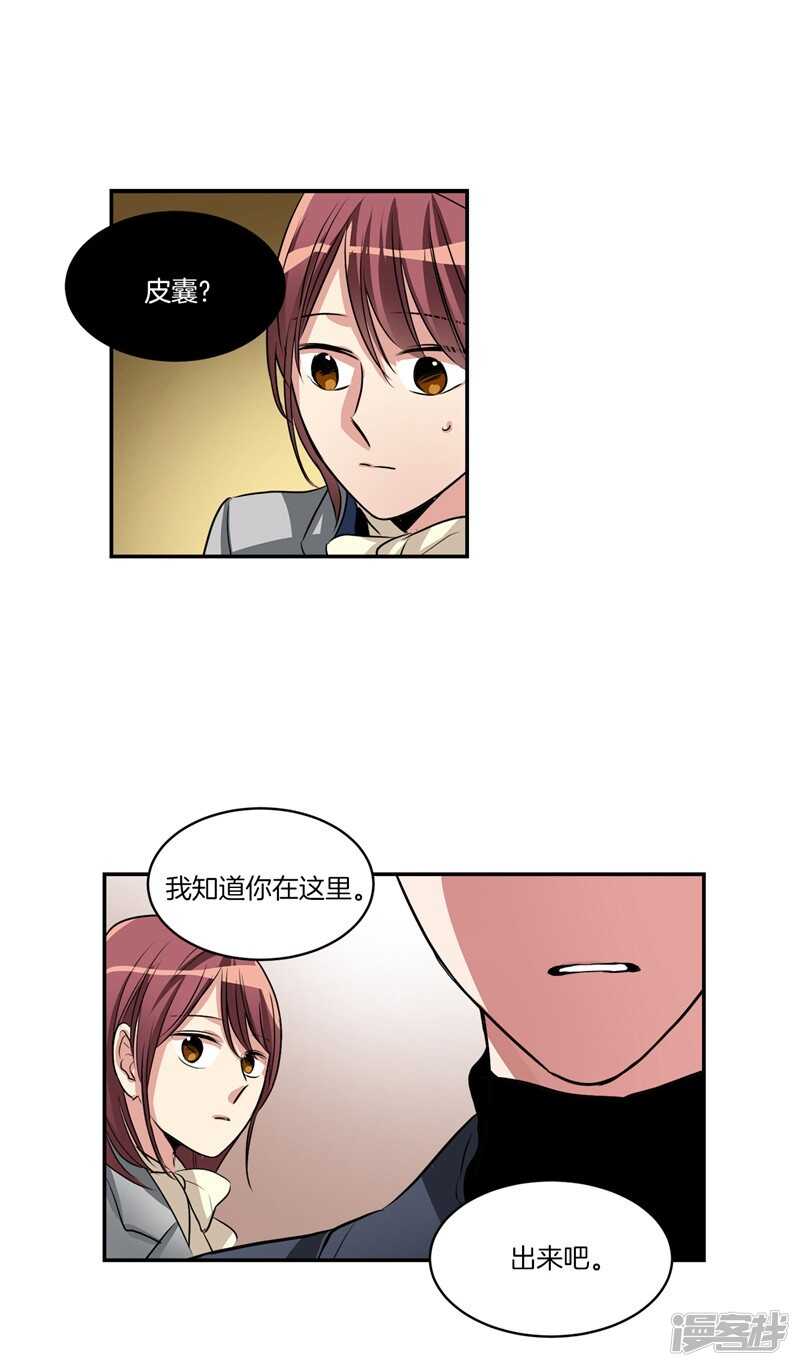 洗碗大魔王韩漫全集-第90话 残忍的真相无删减无遮挡章节图片 