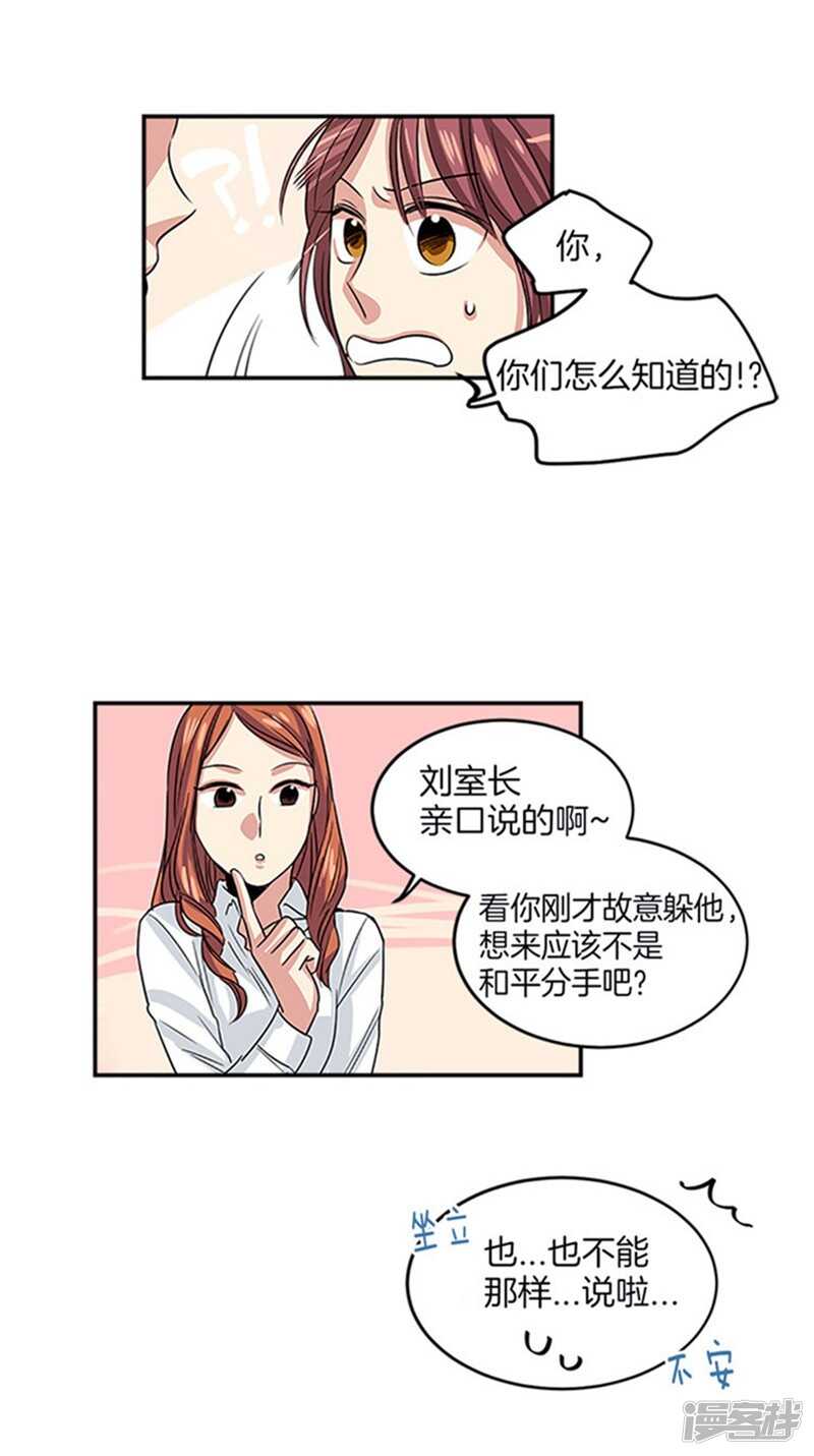 洗碗大魔王韩漫全集-第10话 前辈性骚扰？无删减无遮挡章节图片 