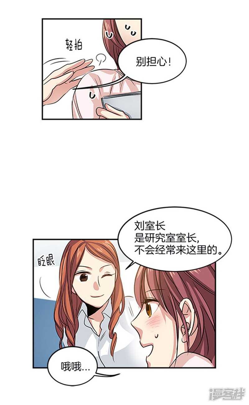 洗碗大魔王韩漫全集-第10话 前辈性骚扰？无删减无遮挡章节图片 