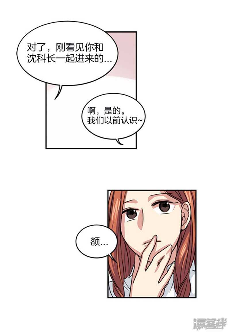 洗碗大魔王韩漫全集-第10话 前辈性骚扰？无删减无遮挡章节图片 