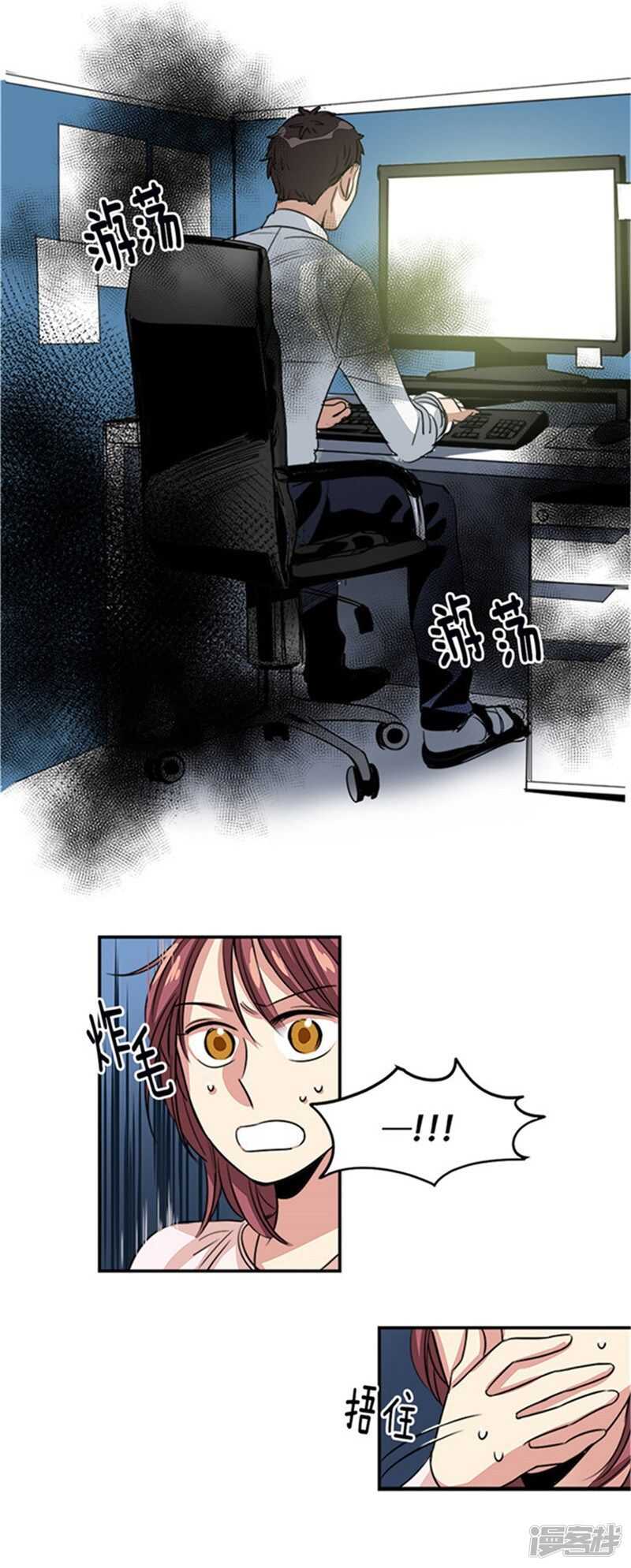 洗碗大魔王韩漫全集-第10话 前辈性骚扰？无删减无遮挡章节图片 