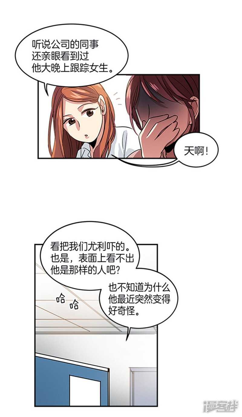 洗碗大魔王韩漫全集-第10话 前辈性骚扰？无删减无遮挡章节图片 