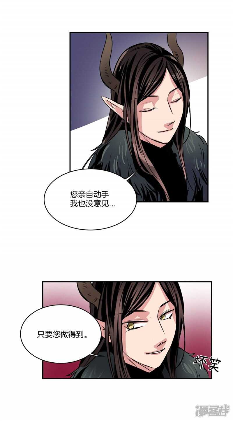 洗碗大魔王韩漫全集-第91话 灵魂即缘分无删减无遮挡章节图片 