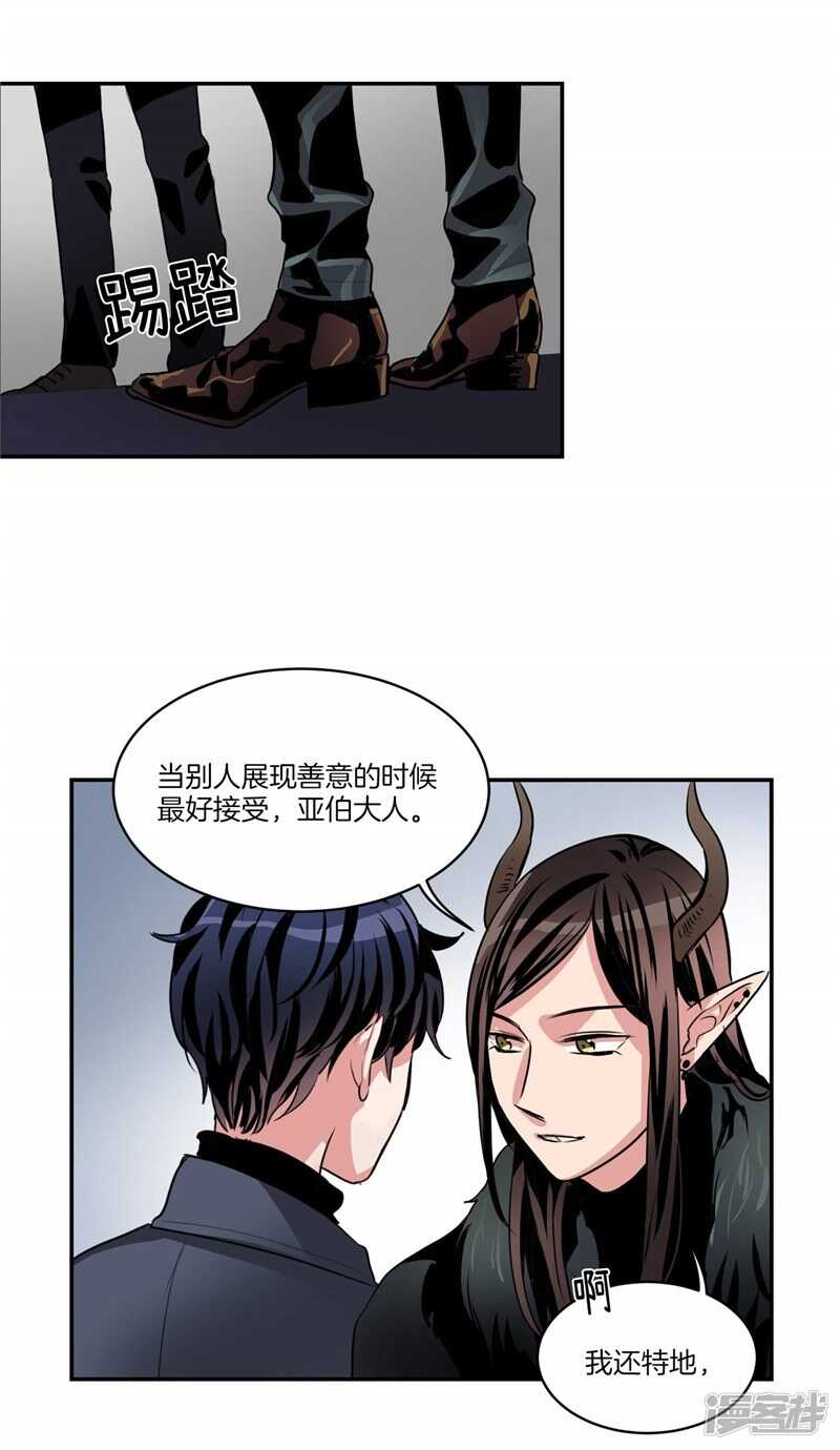 洗碗大魔王韩漫全集-第91话 灵魂即缘分无删减无遮挡章节图片 