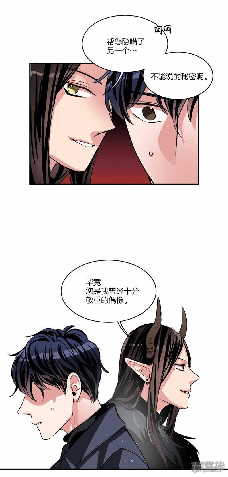 洗碗大魔王韩漫全集-第91话 灵魂即缘分无删减无遮挡章节图片 