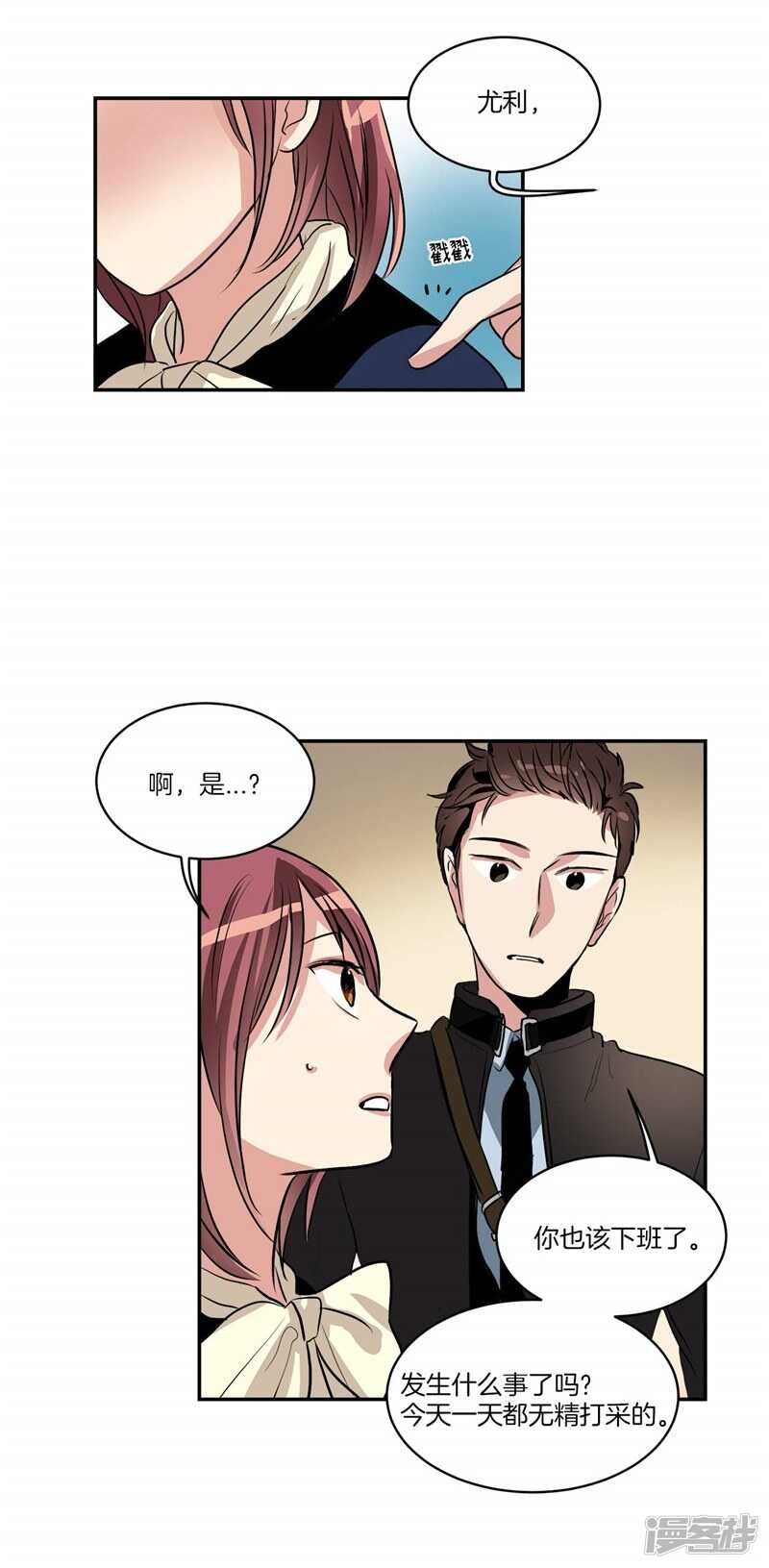 洗碗大魔王韩漫全集-第91话 灵魂即缘分无删减无遮挡章节图片 