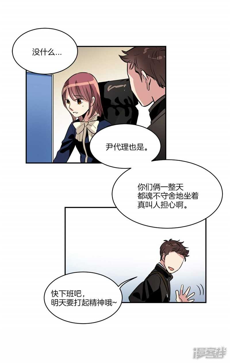 洗碗大魔王韩漫全集-第91话 灵魂即缘分无删减无遮挡章节图片 