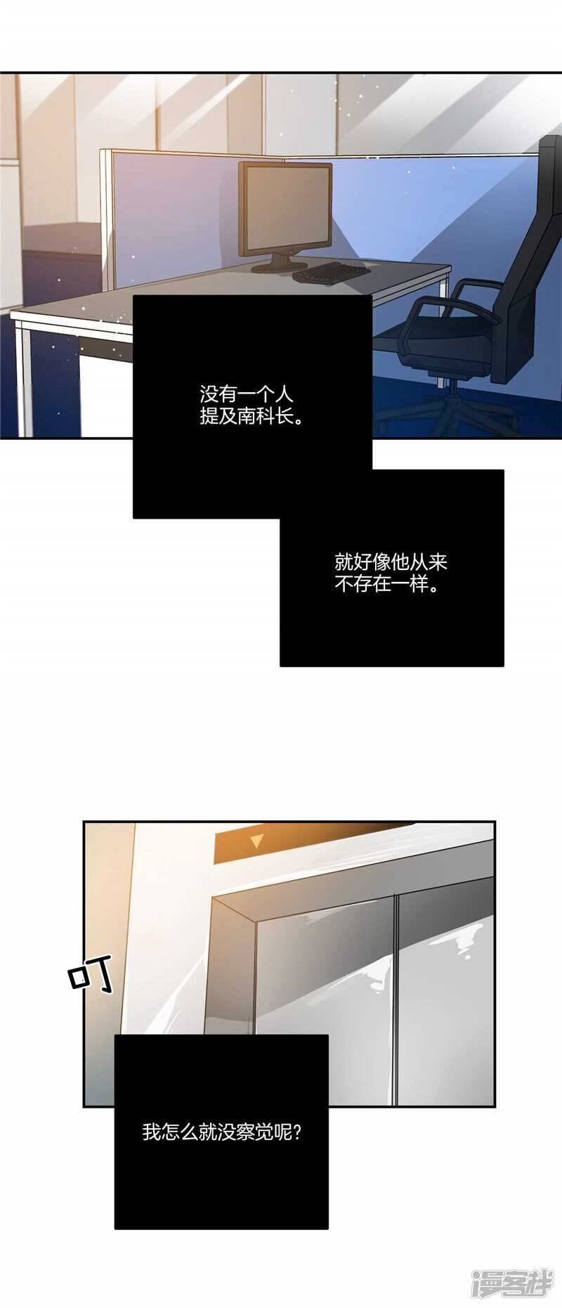 洗碗大魔王韩漫全集-第91话 灵魂即缘分无删减无遮挡章节图片 