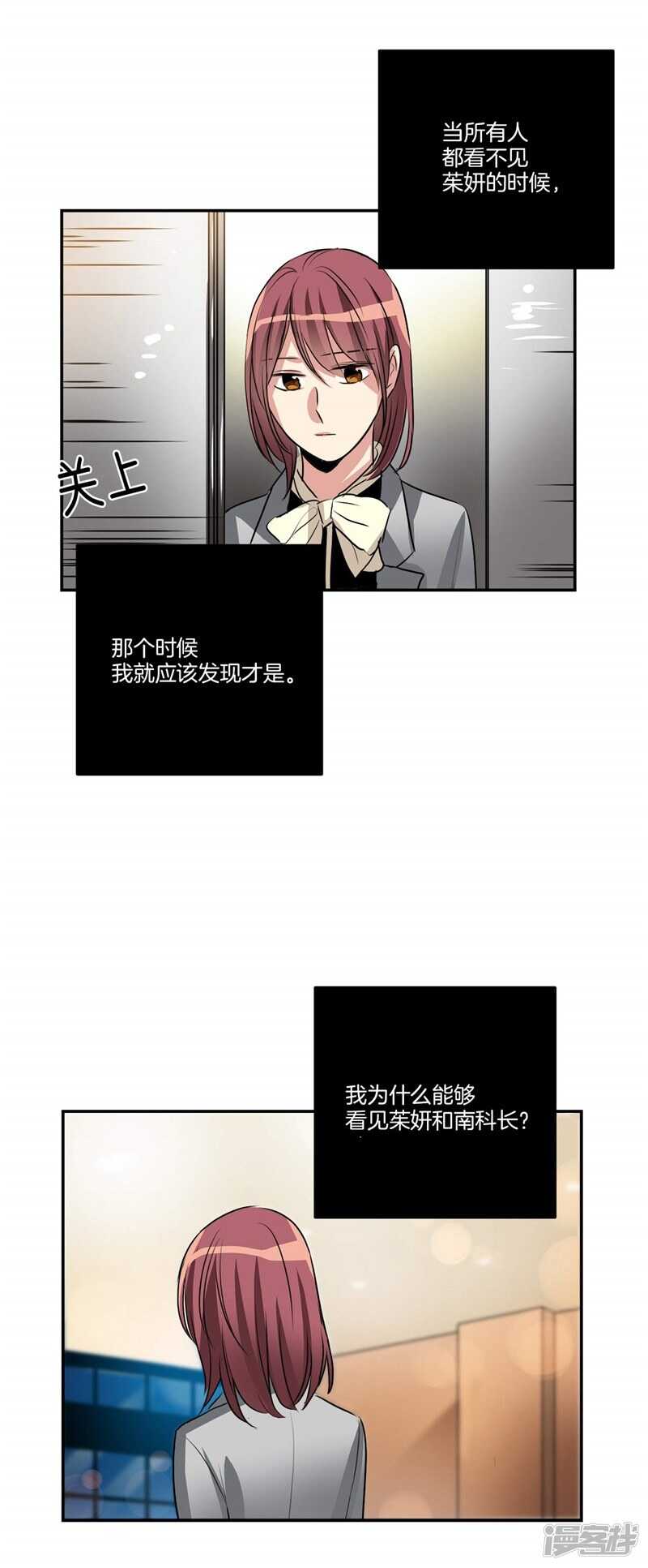 洗碗大魔王韩漫全集-第91话 灵魂即缘分无删减无遮挡章节图片 